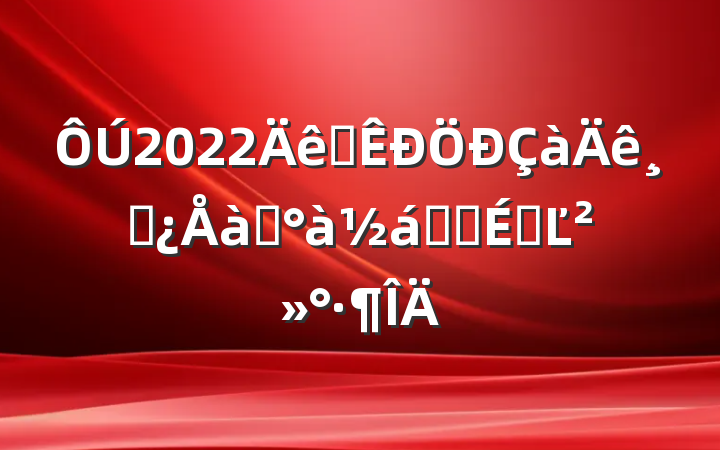 2022ȫɲѵҵʽϵĽ