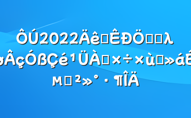 2022ȫص㵥λ̸ϵĽ