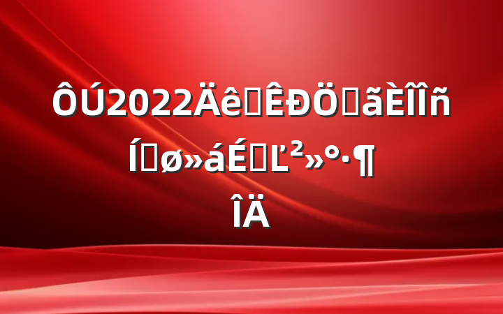 2022ȫصƽϵĽ