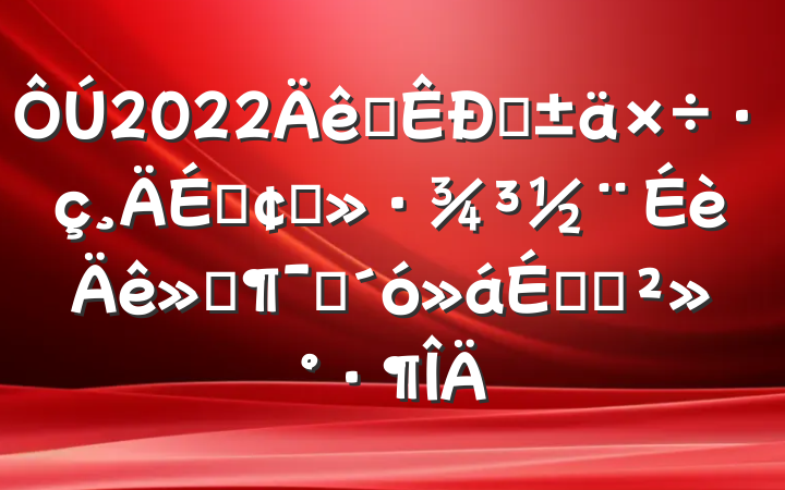 2022ȫתƷչԱϵĽ