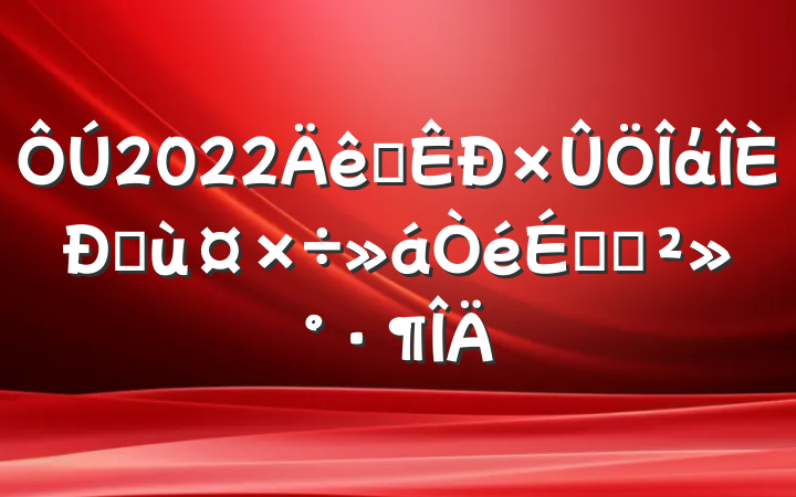 2022ȫάŷùϵĽ