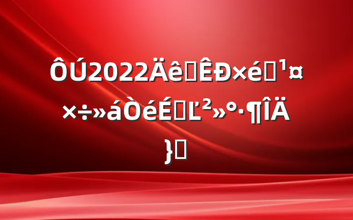 2022ȫ֯ϵĽƪ