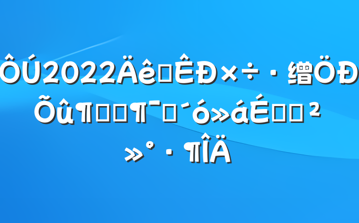 2022ȫ缯ٻԱϵĽ