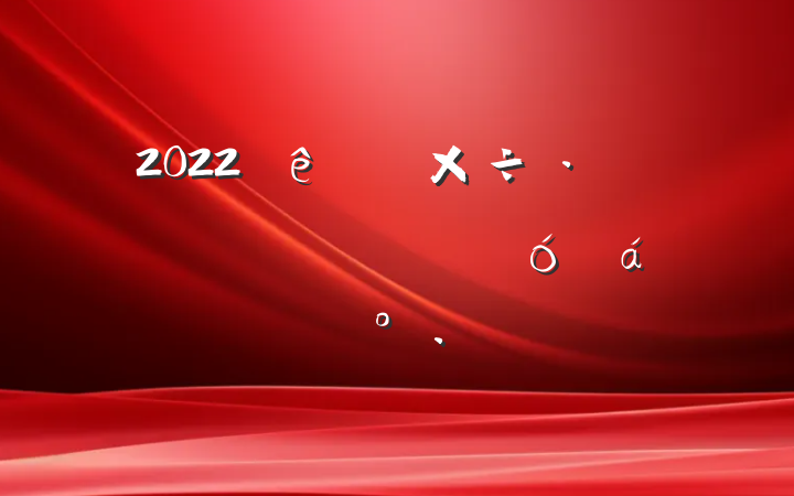 2022ȫٻԱ߾ʾϵĽ