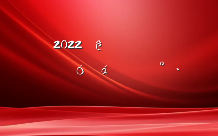2022ȫɽʾϵĽ
