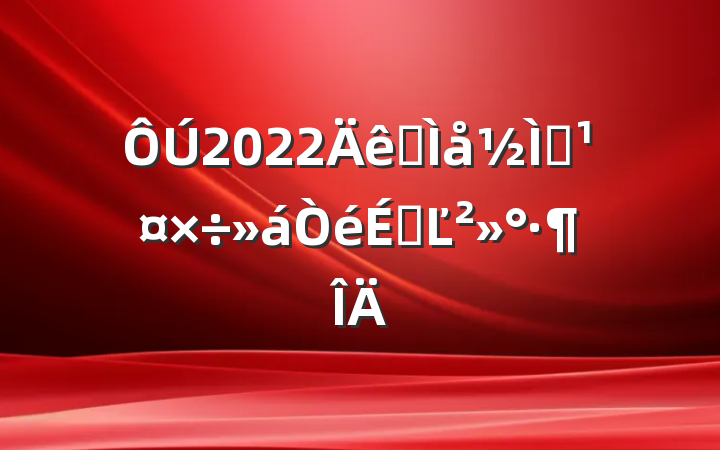 2022ȫʦϵĽ