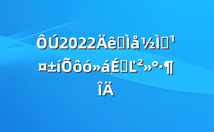2022ȫְôϵĽ