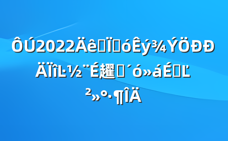 2022ȫشĿ趯ԱϵĽ