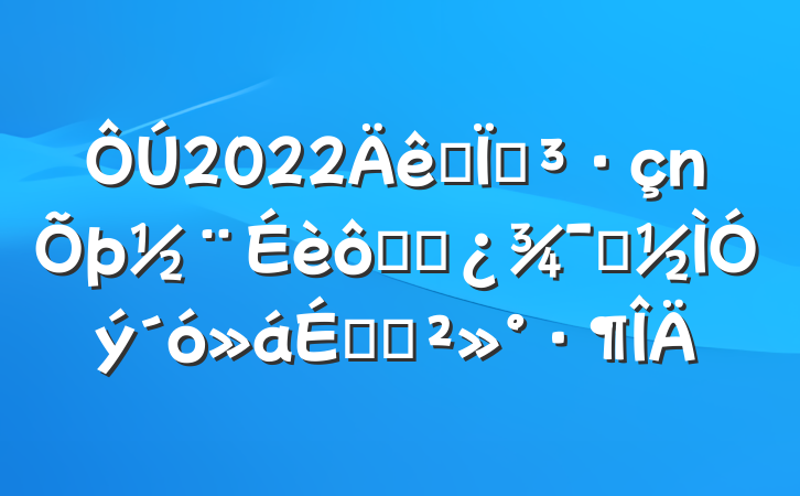 2022ȫص߸ɲʾϵĽ