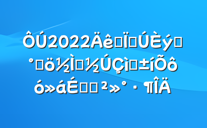 2022ȫصʮ˸ʦףôϵĽ