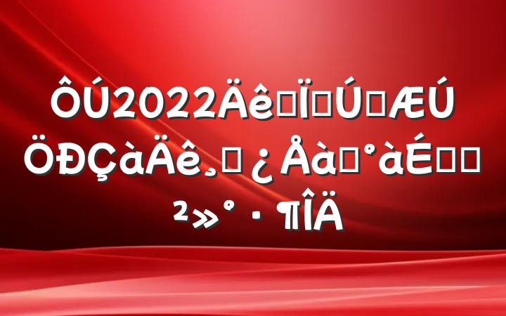 2022ȫصһɲѵϵĽ