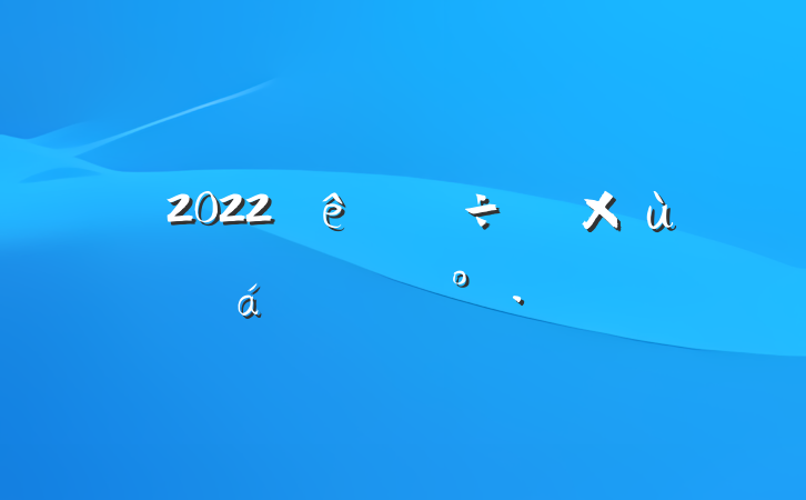 2022ȫص̸ϵĽ