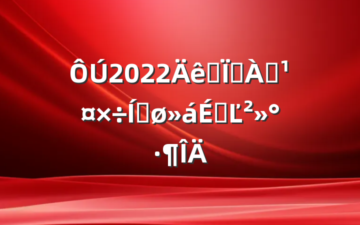 2022ȫطѴƽϵĽ