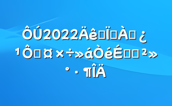 2022ȫطѴֹϵĽ