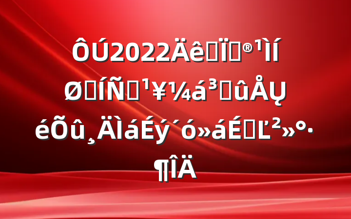 2022ȫعչƶɹŲϵĽ