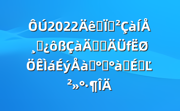 2022ȫعŸɲ꽲ʦѵ࿪ʽϵĽ