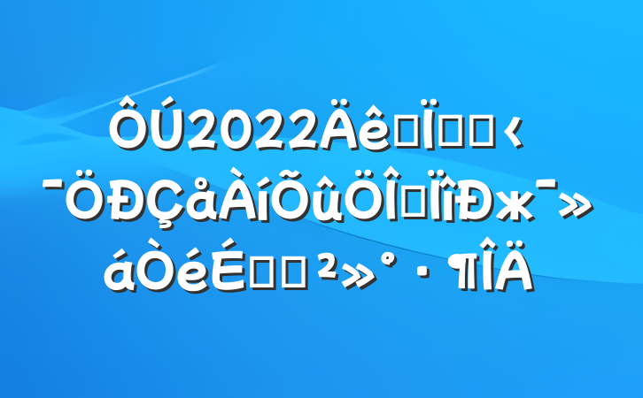 2022ȫغӵרжϵĽ