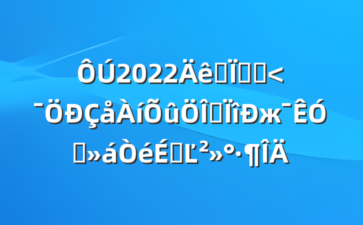 2022ȫغӵרжƵϵĽ
