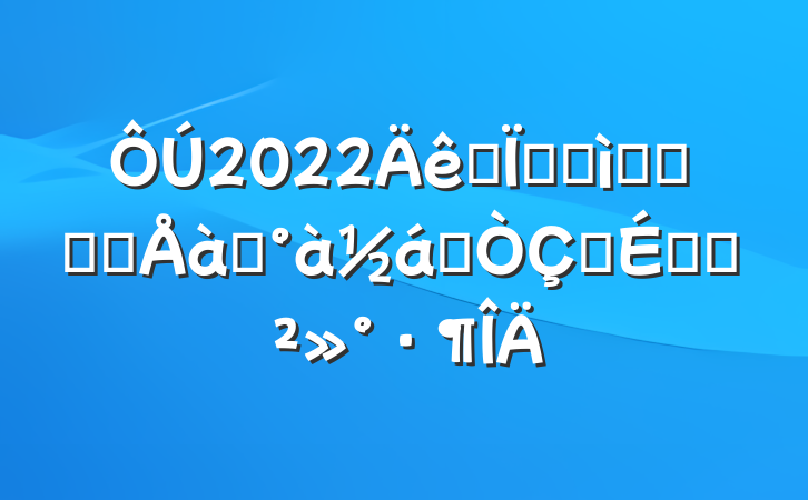 2022ȫؼͼϵͳȫԱѵҵʽϵĽ