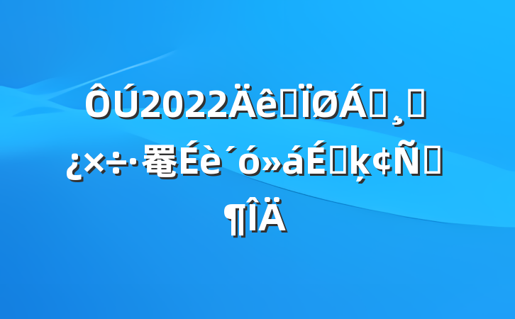 2022ȫ쵼ɲ罨ϵķԷ