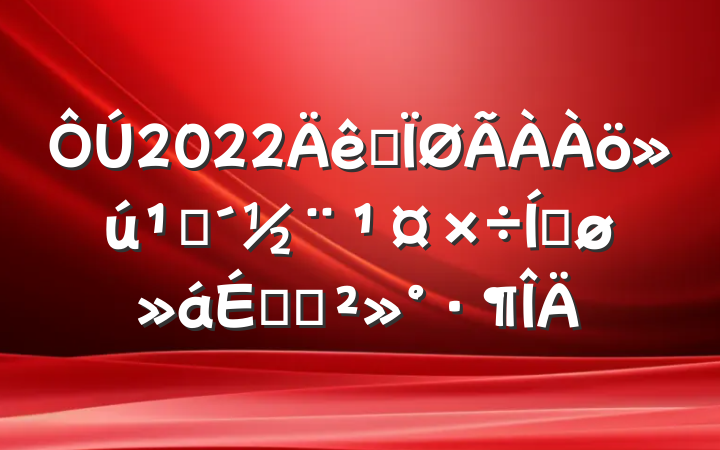 2022ȫشƽϵĽ