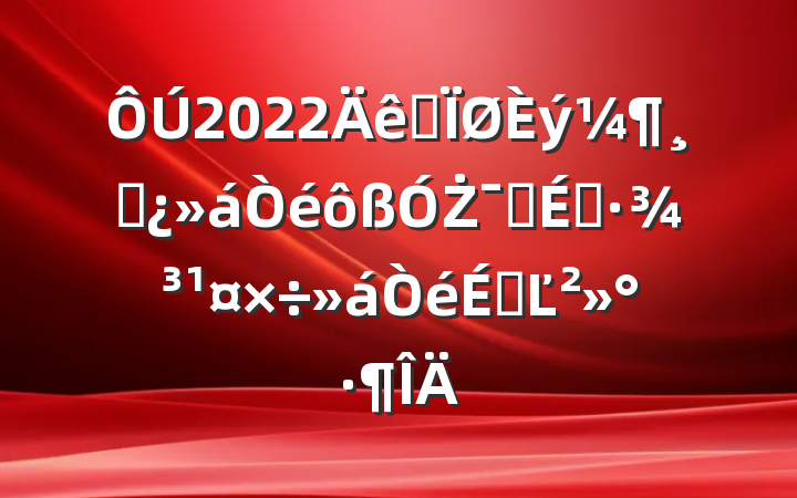 2022ȫɲŻӪ̻ϵĽ