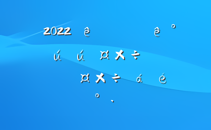2022ȫϰ갲ȫͼԼ̸ϵĽ