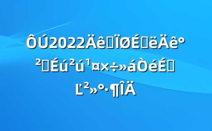 2022ȫϰ갲ȫϵĽ