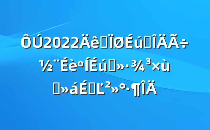 2022ȫ̸̬̬ϵĽ