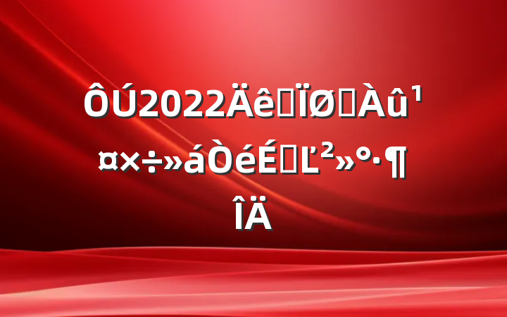2022ȫˮϵĽ
