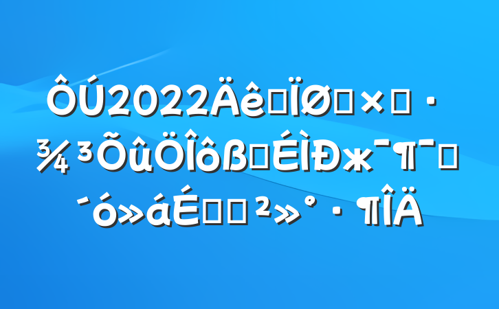 2022ȫͶʻůжԱϵĽ