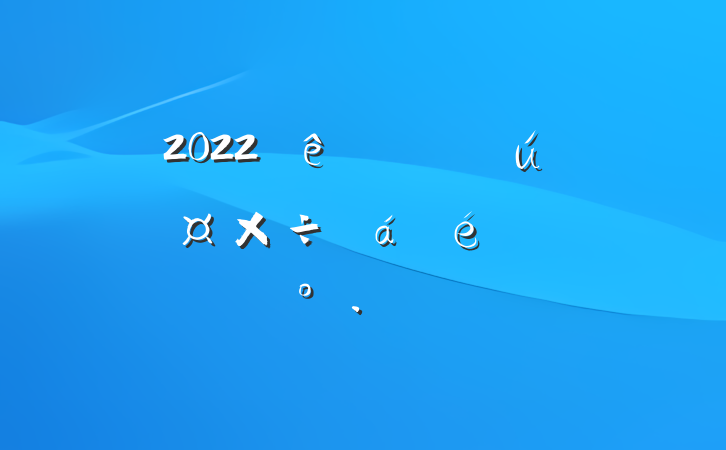 2022ȫϵĽ