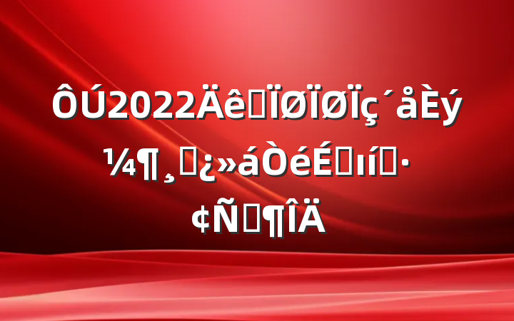 2022ȫɲϵı̬Է