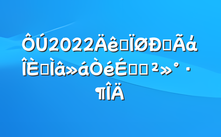 2022ȫŷάרϵĽ