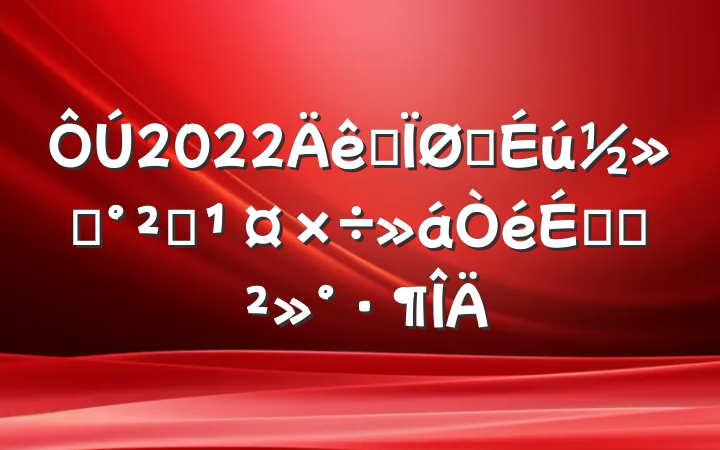 2022ȫѧͨȫϵĽ