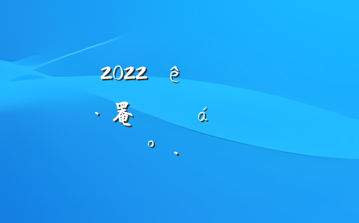 2022ȫҽҽ罨趯ԱϵĽ