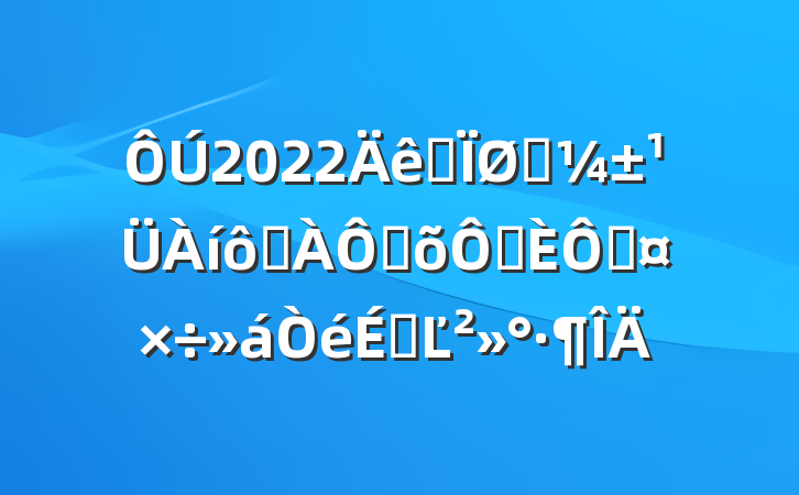 2022ȫӦ߷ּ־ֹϵĽ