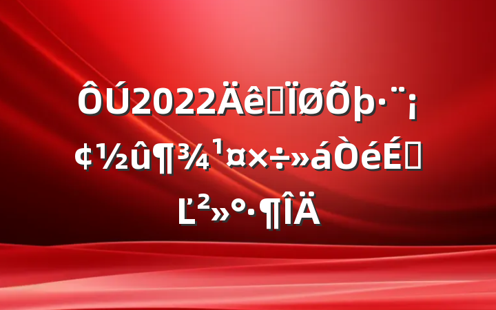 2022ȫϵĽ