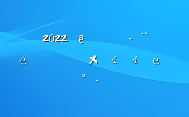 2022ȫܽϵĽ