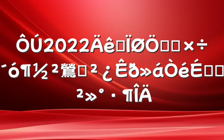 2022ȫص㹤󶽲鶯ԱϵĽ