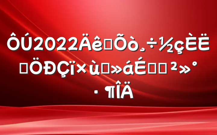 2022ȫʿ̸ϵĽ