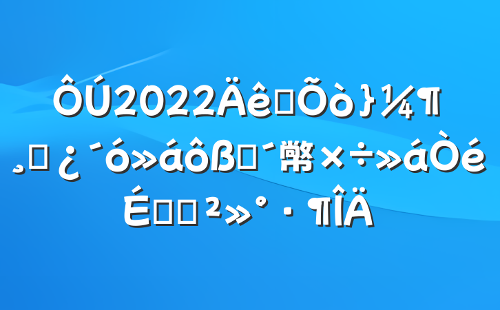 2022ȫɲũ幤ϵĽ