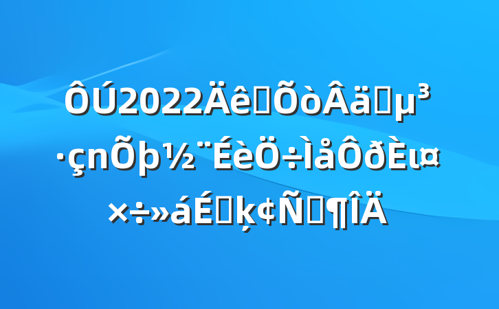 2022ȫʵιϵķԷ