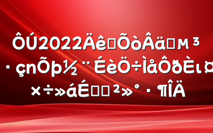 2022ȫʵιϵĽ