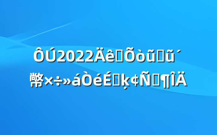 2022ȫũҵũ幤ϵķԷ