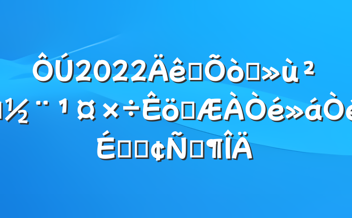 2022ȫץ㵳ְϵķԷ