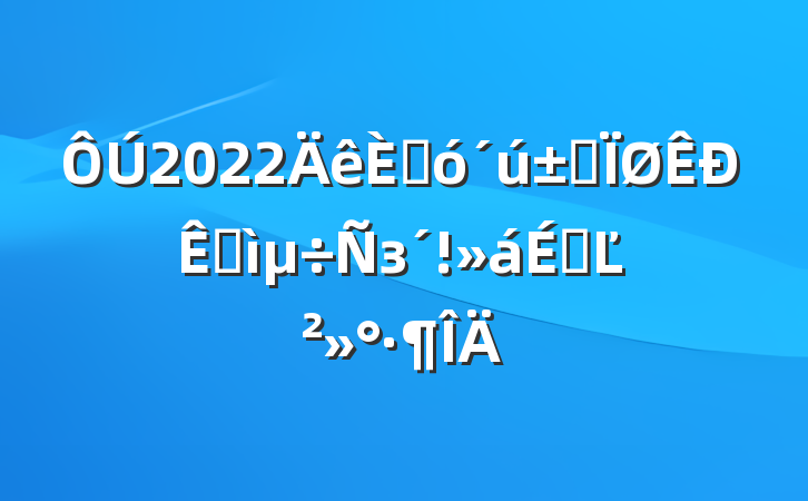 2022˴ӲзϵĽ