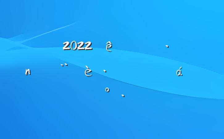 2022ϰ굳лϵĽ