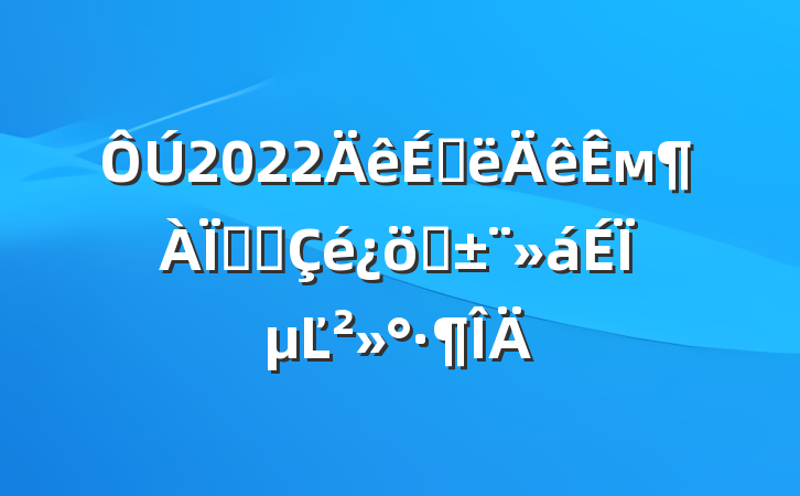 2022ϰмͬ־ͨϵĽ