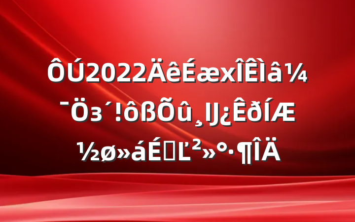 2022⼯зĲƽϵĽ